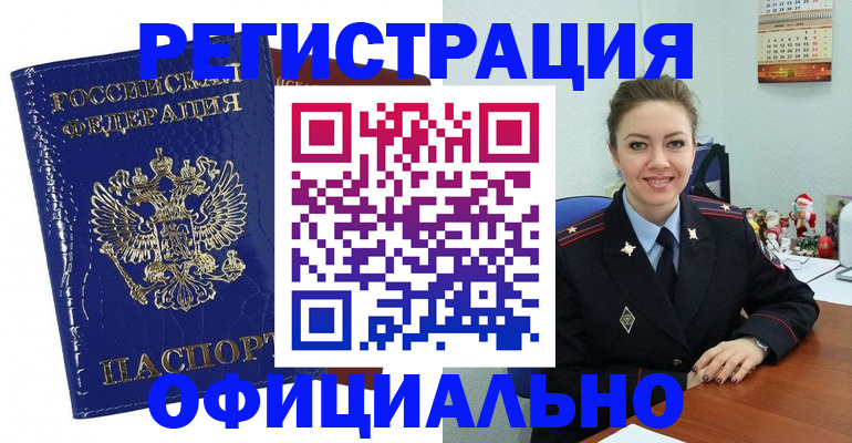 регистрация для дет. сада в Калачинске